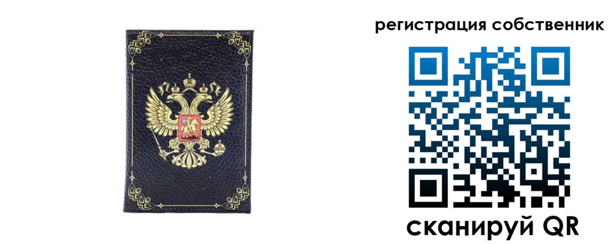 прописка законно в Вилюйске