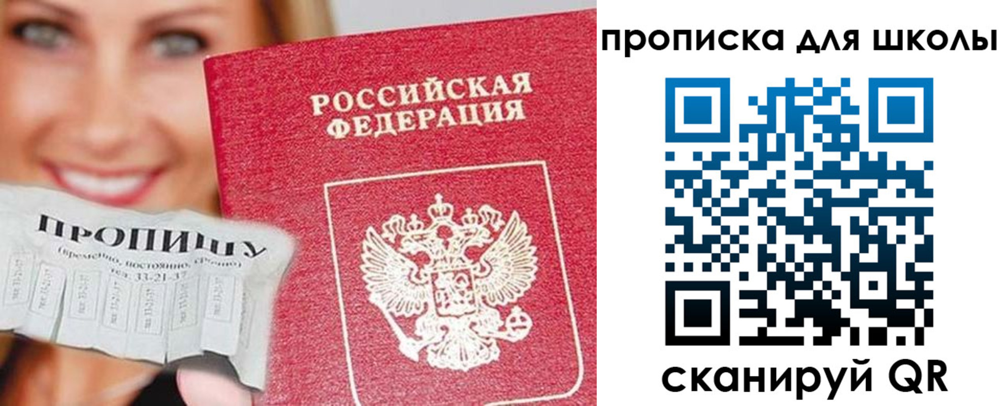 временная регистрация в Вилюйске