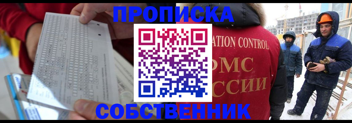 временная регистрация адрес в Вилюйске