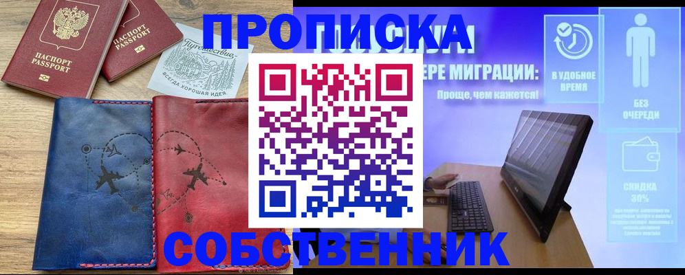 временная регистрация недорого в Вилюйске