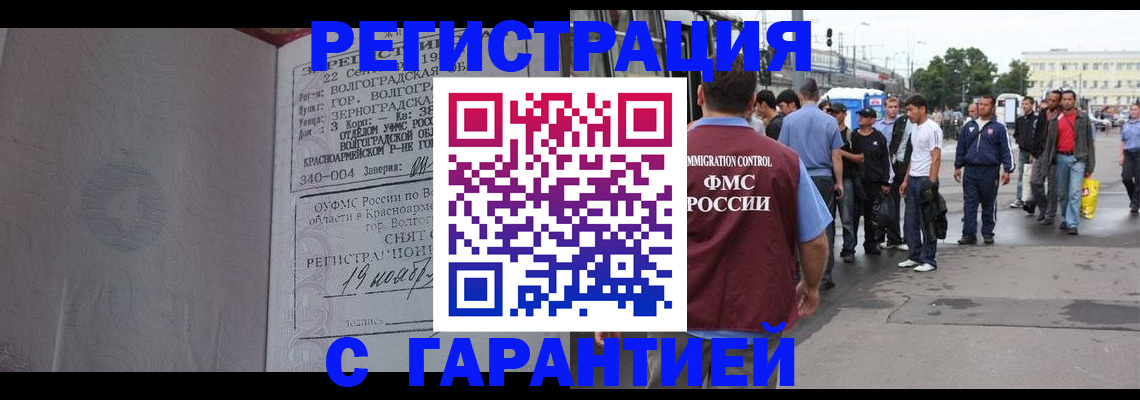 купить прописку в Вилюйске