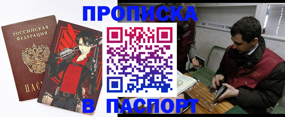 временная регистрация в квартире в Вилюйске