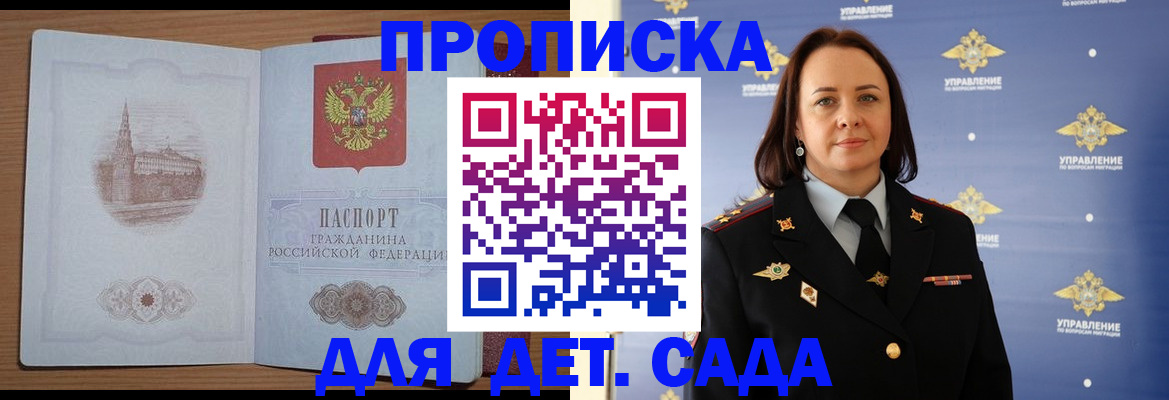 временная регистрация законно в Вилюйске