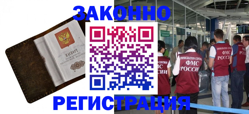 временная регистрация гарантия в Вилюйске