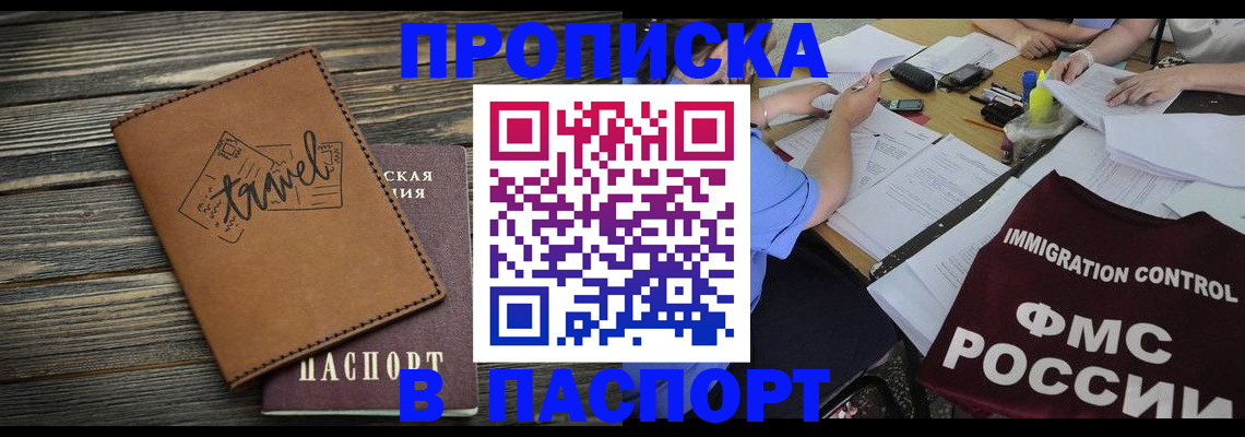 регистрация в Вилюйске
