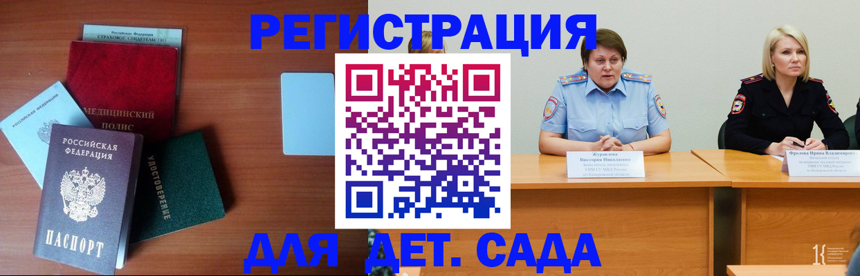 регистрация в Вилюйске