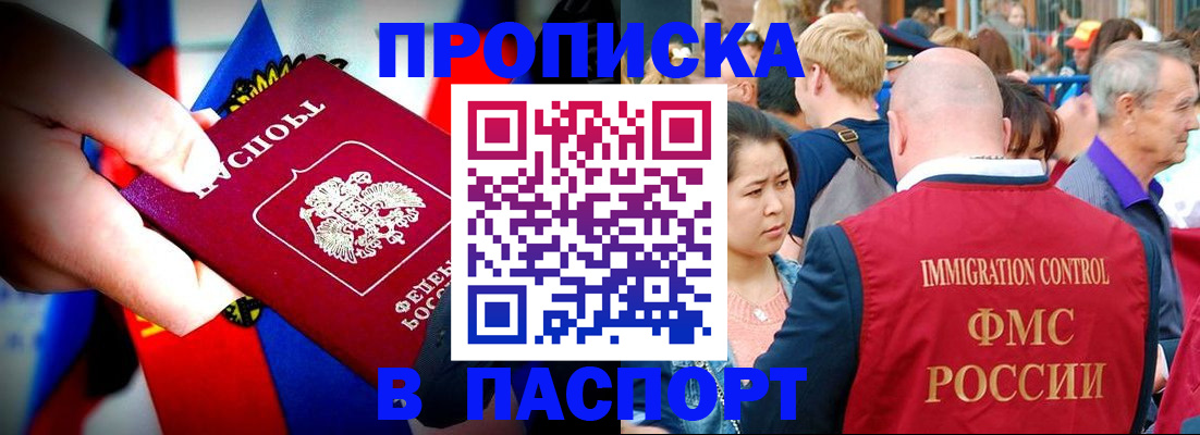 временная регистрация в Вилюйске