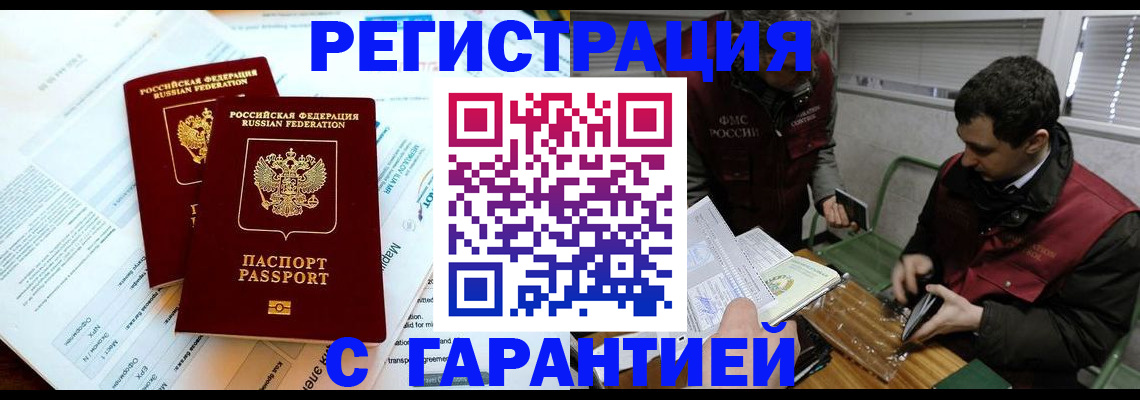 прописка для военкомата в Вилюйске