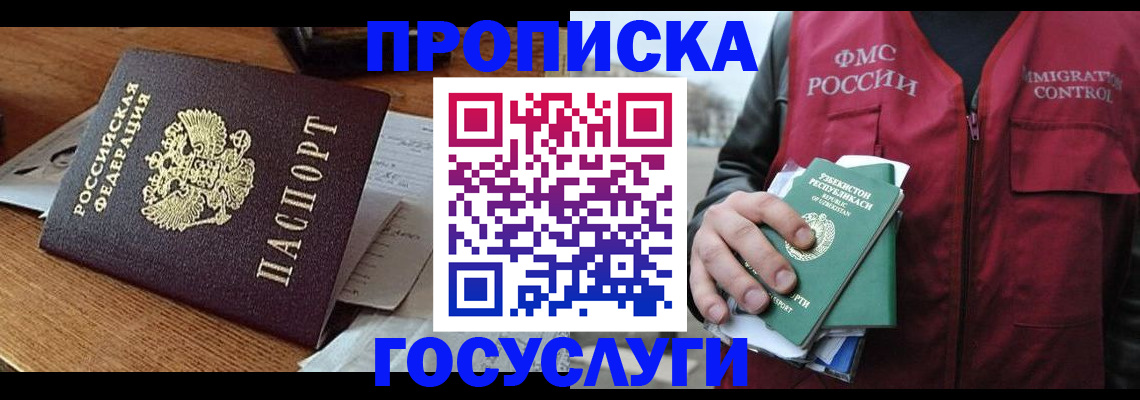 временная регистрация купить в Вилюйске