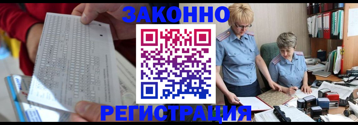 прописка ребенка в Вилюйске